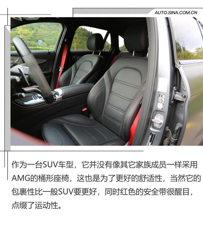 一台宜家的AMG SUV 试驾奔驰 AMG GLC 43