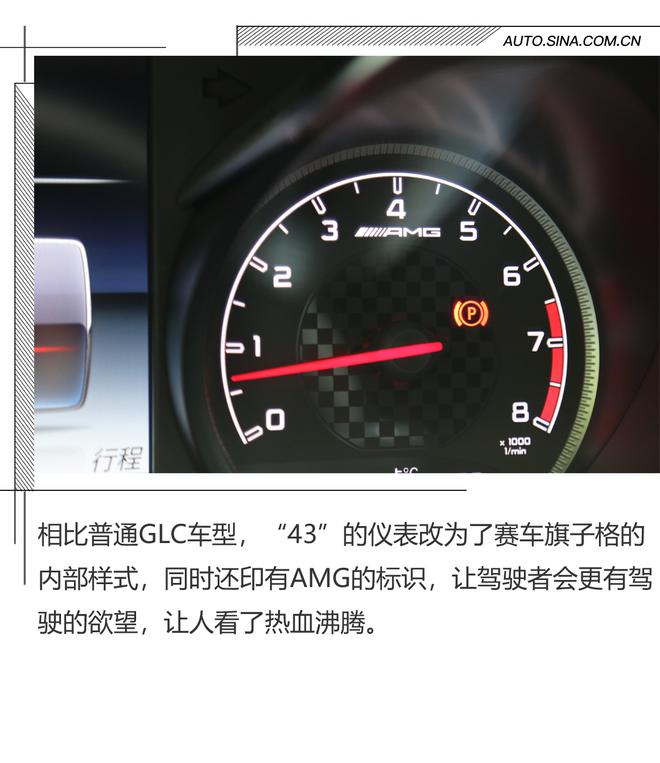 一台宜家的AMG SUV 试驾奔驰 AMG GLC 43