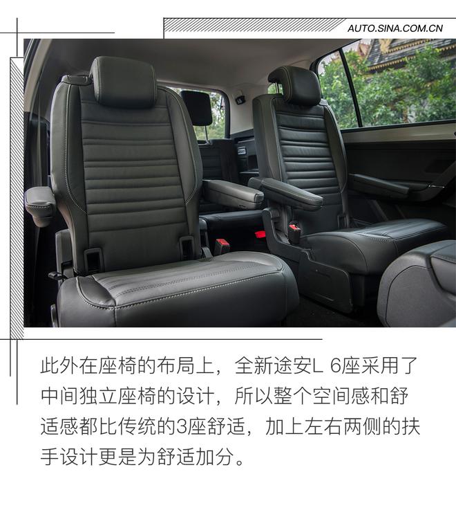 跟全新途安L超爸去拓界