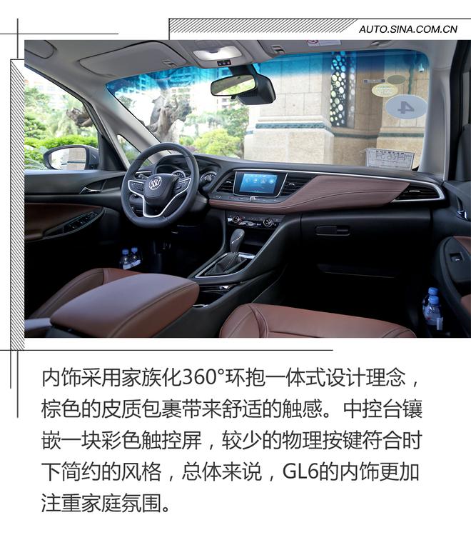 互联提升 适合家用 试2019款别克GL6