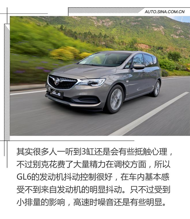 互联提升 适合家用 试2019款别克GL6