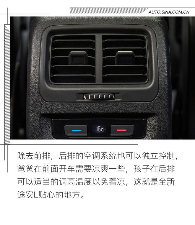 跟全新途安L超爸去拓界