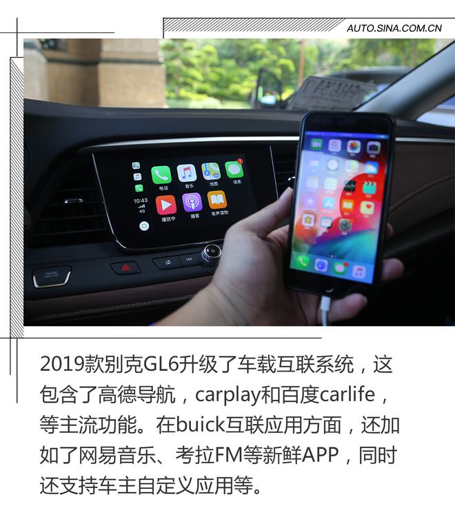 互联提升 适合家用 试2019款别克GL6