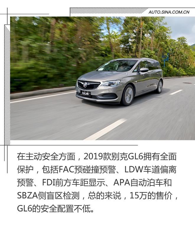 互联提升 适合家用 试2019款别克GL6