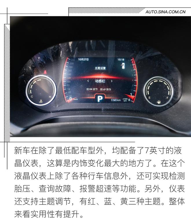 价格下降科技配置提升 试驾瑞虎5x 1.5L车型