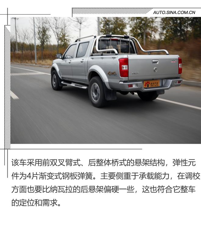 老牌皮卡的第二春 试驾锐骐皮卡