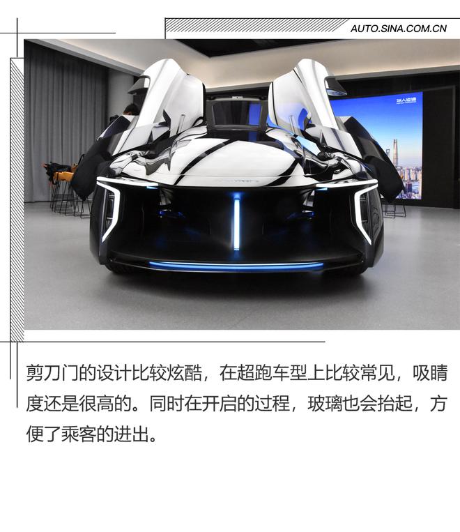 来自未来汽车的问候 华人运通