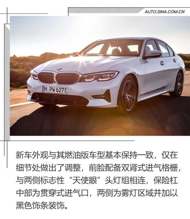 宝马全新3系推插混版 2019年夏季上市