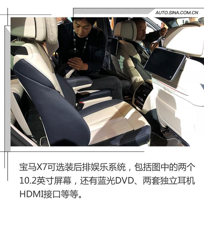 扛起旗舰重任 宝马X7实拍解析