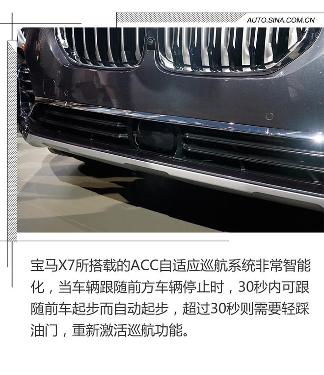 扛起旗舰重任 宝马X7实拍解析