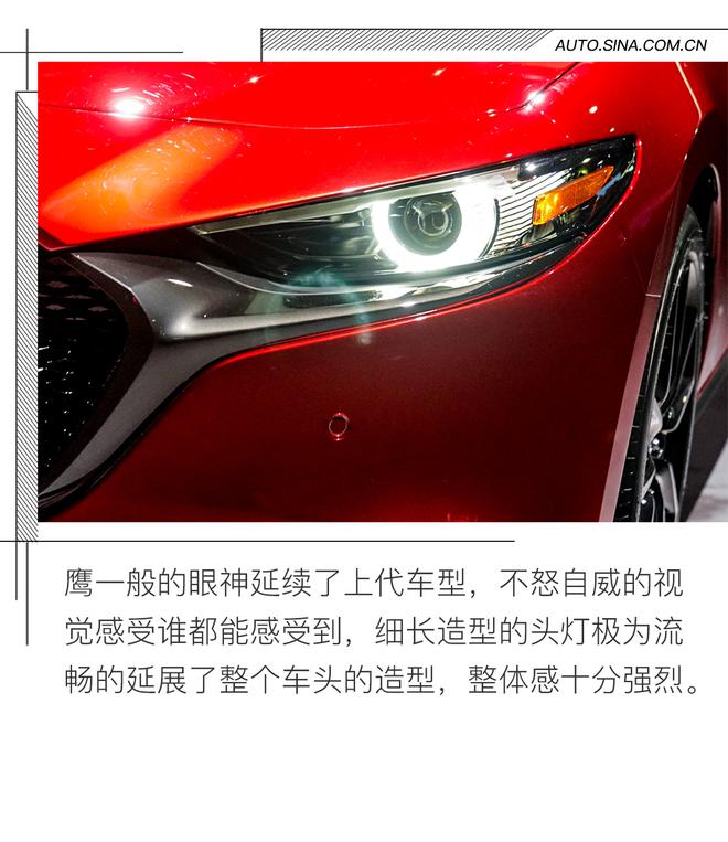 打动人心 趋于完美 解析全新马自达3