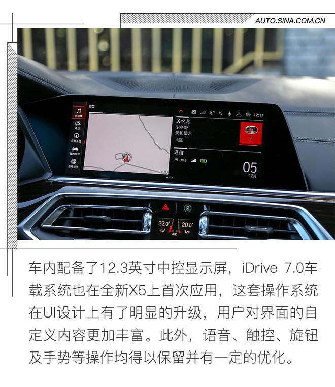 科技加持 全面进化 试驾全新一代宝马X5