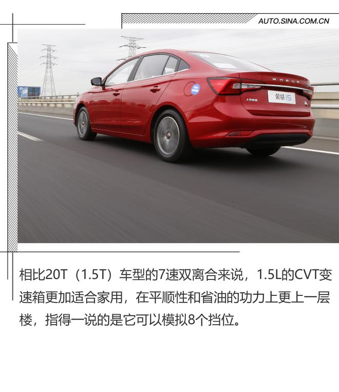 合格的经济适用男 试驾荣威i5 1.5L车型