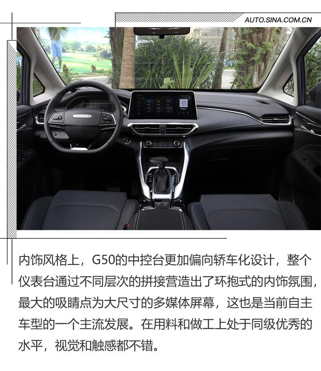 献给年轻奶爸的MPV 试驾上汽大通G50