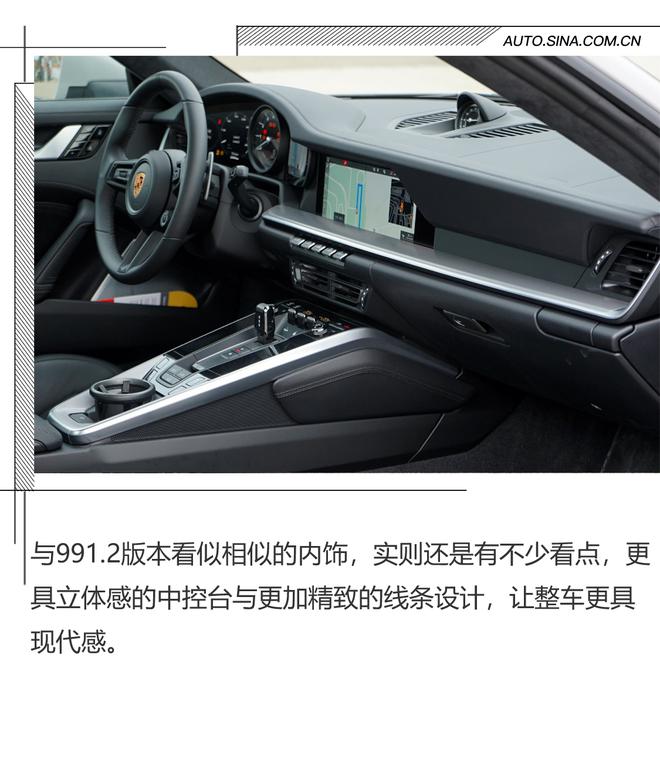 满足所有需求 西班牙赛道试驾全新保时捷911