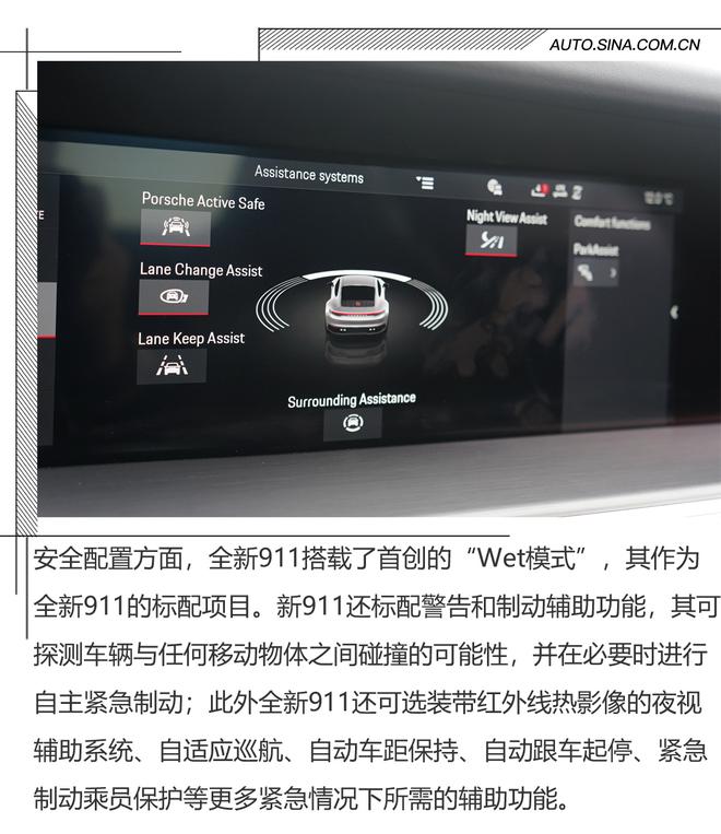 满足所有需求 西班牙赛道试驾全新保时捷911