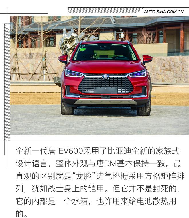 对于纯电动车你还有什么疑虑？全新一代唐 EV600