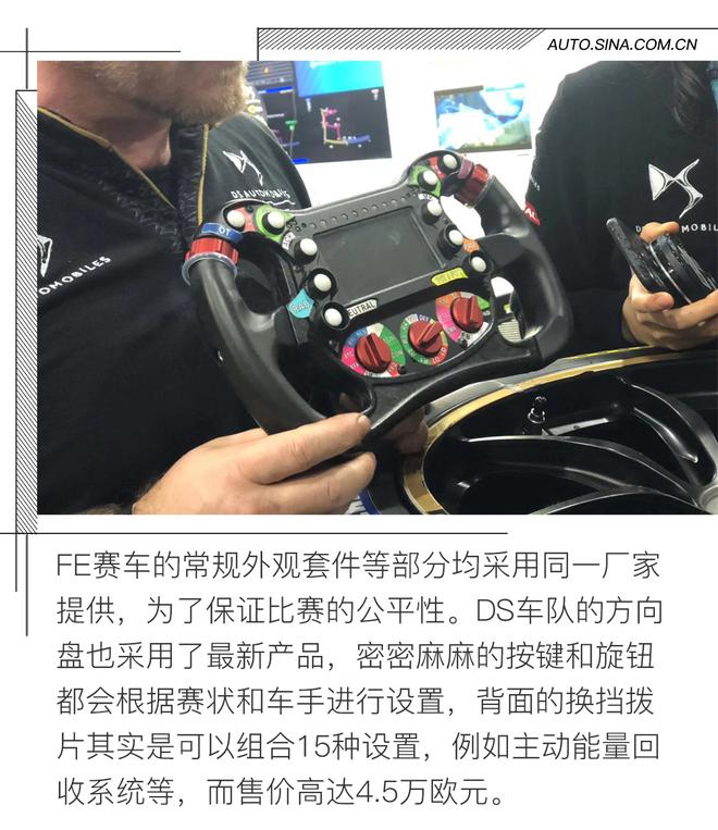 FE香港站DS钛麒车队被追尾爆胎终惜败