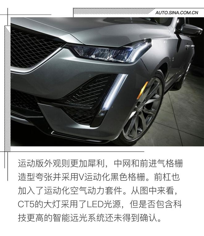 型男必选车型 凯迪拉克CT5官图解析