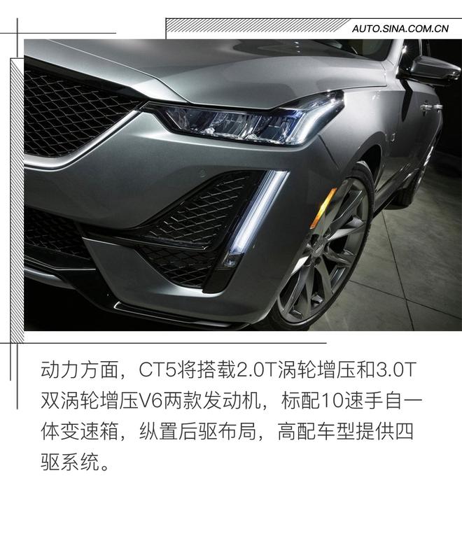 型男必选车型 凯迪拉克CT5官图解析