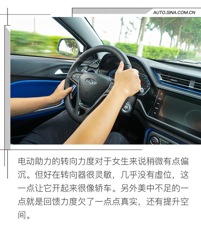 可以作为年轻人的第一辆车 试驾奇瑞瑞虎3xe 480