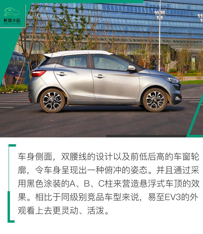 均衡的代步小车 试驾江铃集团新能源——易至EV3