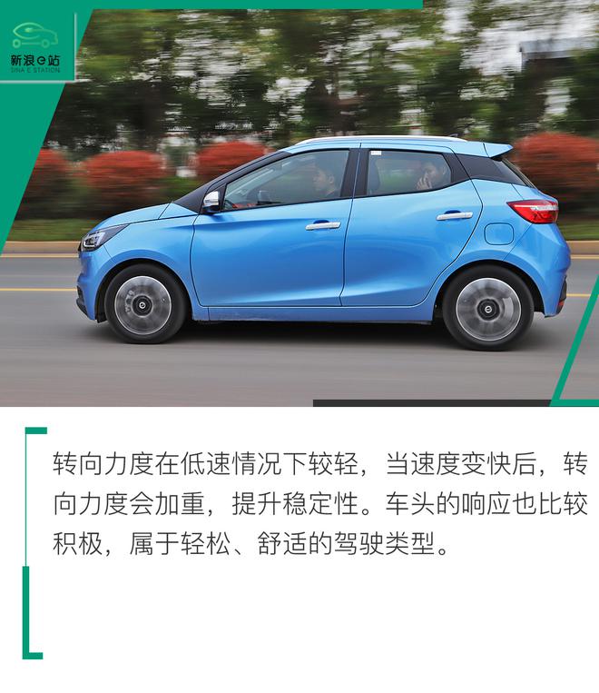 均衡的代步小车 试驾江铃集团新能源——易至EV3