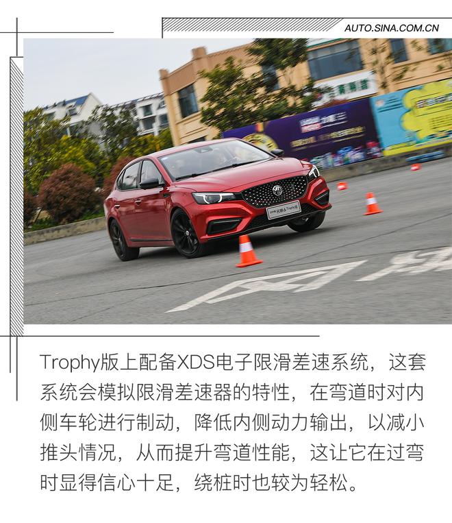 变身“黑武士”  名爵6 Trophy够格嘛？