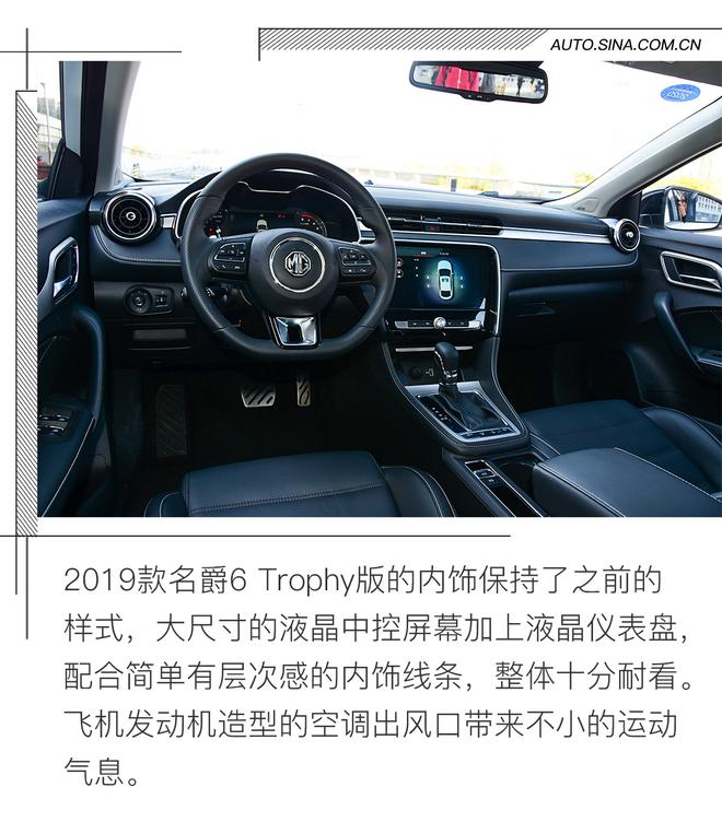 变身“黑武士”  名爵6 Trophy够格嘛？