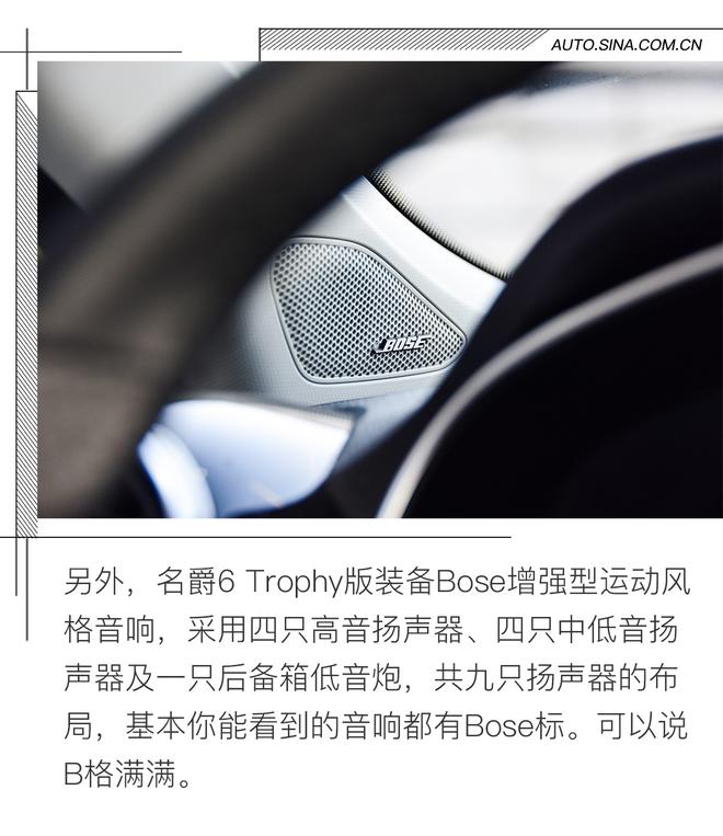 变身“黑武士”  名爵6 Trophy够格嘛？