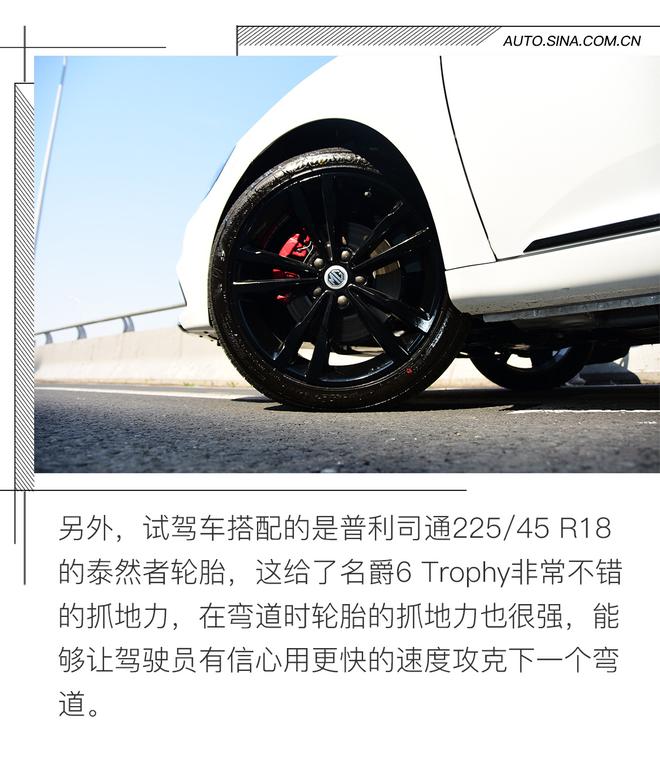 变身“黑武士”  名爵6 Trophy够格嘛？