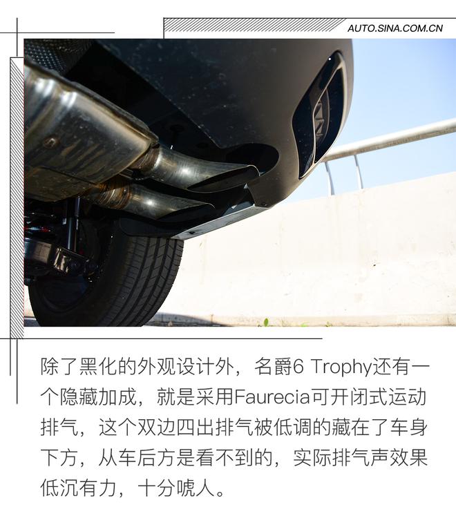 变身“黑武士”  名爵6 Trophy够格嘛？