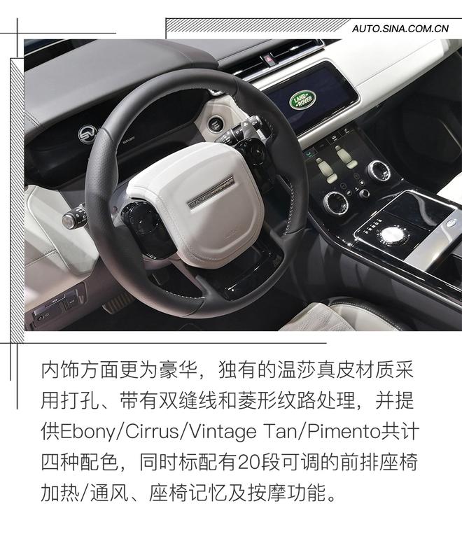 最快的星脉 路虎星脉特别版静态解析