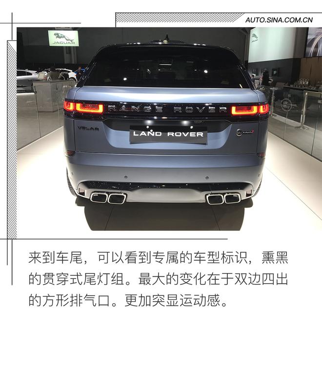 最快的星脉 路虎星脉特别版静态解析