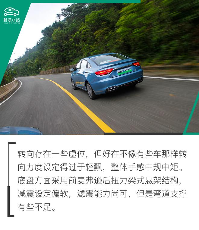 有优势也有短板 试驾吉利帝豪GL PHEV