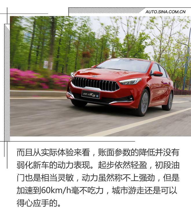 韩系车的“文艺复兴” 试驾全新起亚K3