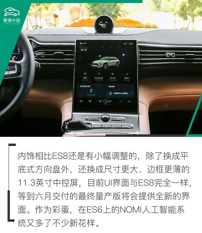 更亲民 更能省 还跑得快 试驾蔚来ES6