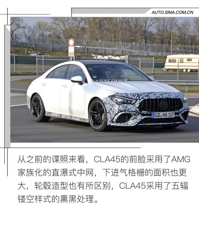 钢炮代表 全新AMG CLA 45车型官图解析