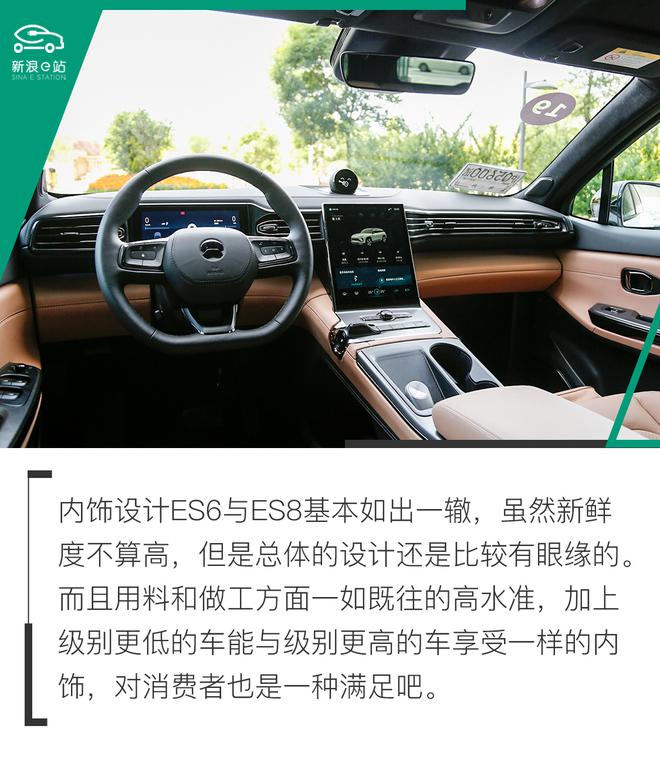 更亲民 更能省 还跑得快 试驾蔚来ES6