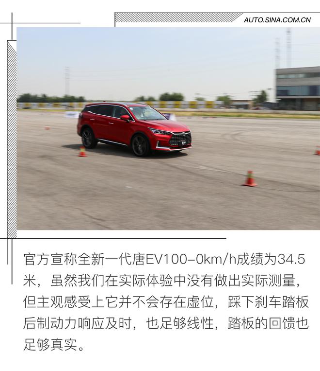 是否能称得上“高性能”？ 场地体验全新一代唐EV