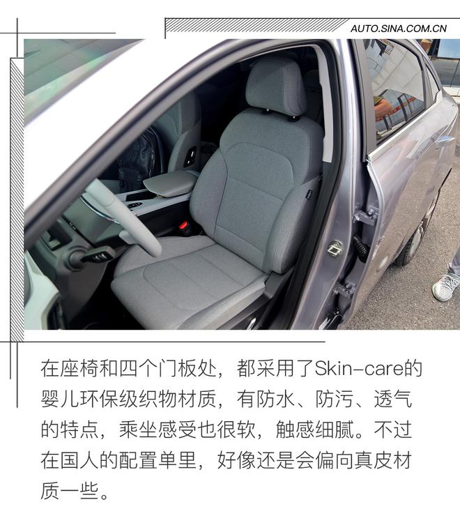 现实主义者 新浪汽车试驾吉利几何A