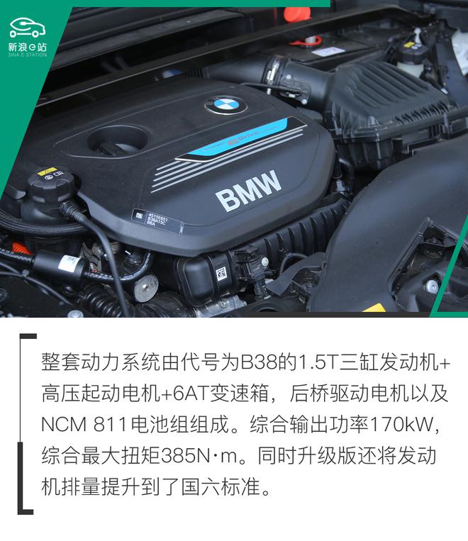 升级版不简单 宝马X1插电混动里程升级版试驾