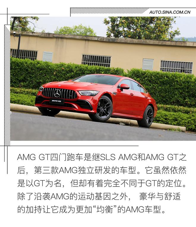 看AMG诠释GT跑车 试驾AMG GT四门跑车