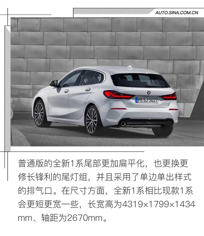 告别后驱 全新宝马1系两厢版官图解析