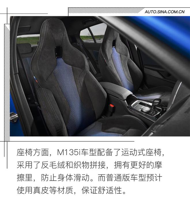 告别后驱 全新宝马1系两厢版官图解析