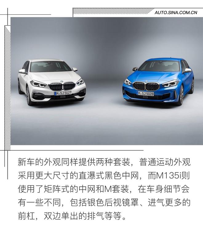 告别后驱 全新宝马1系两厢版官图解析