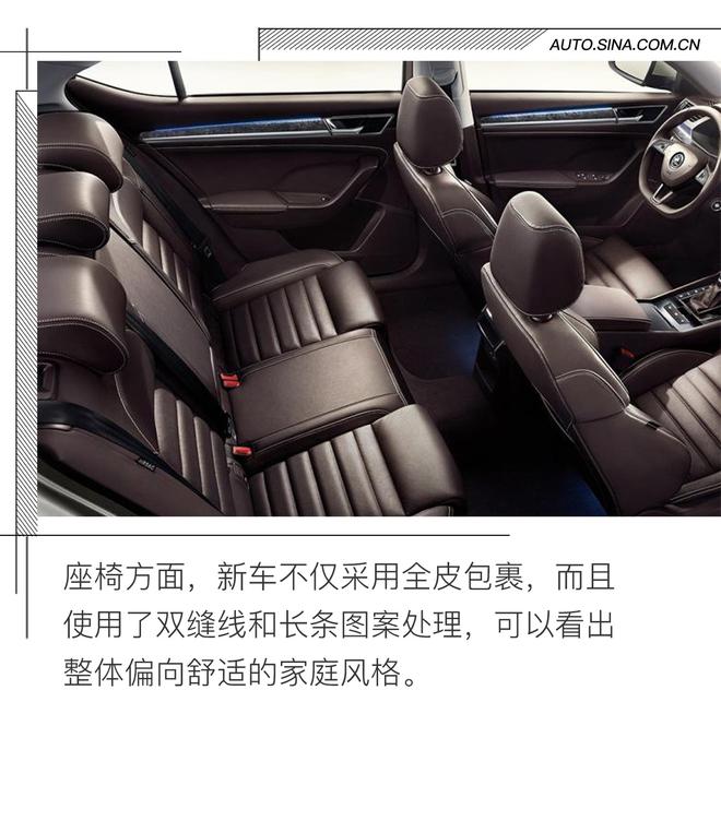 细节提升 斯柯达新款速派官图解析