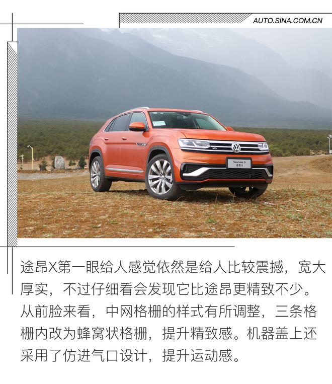 看硬汉如何成为时尚的弄潮儿 试驾上汽大众途昂X