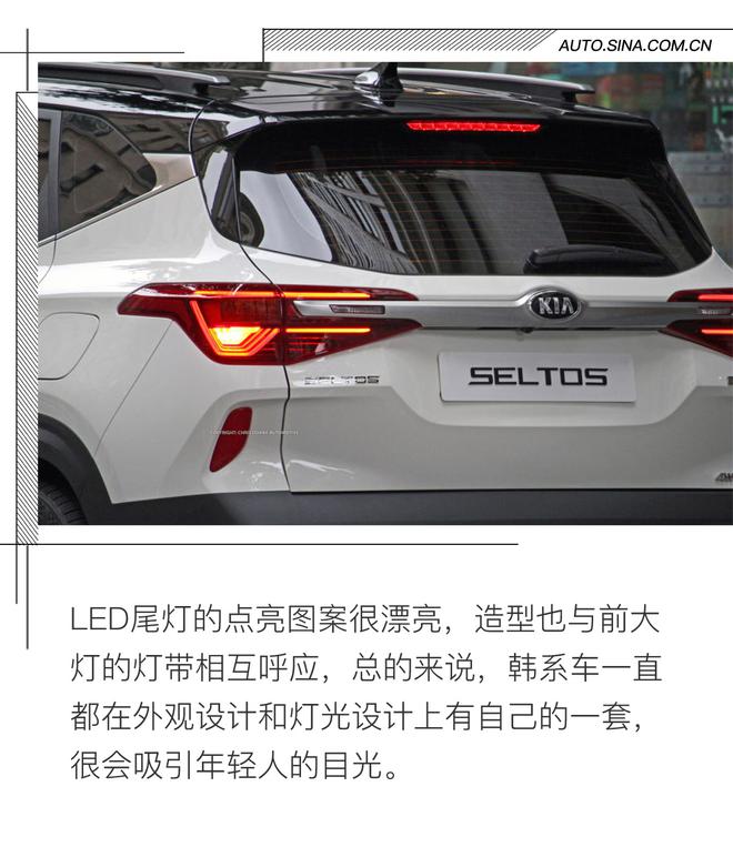 大秀颜值 起亚SELTOS实车图片解析