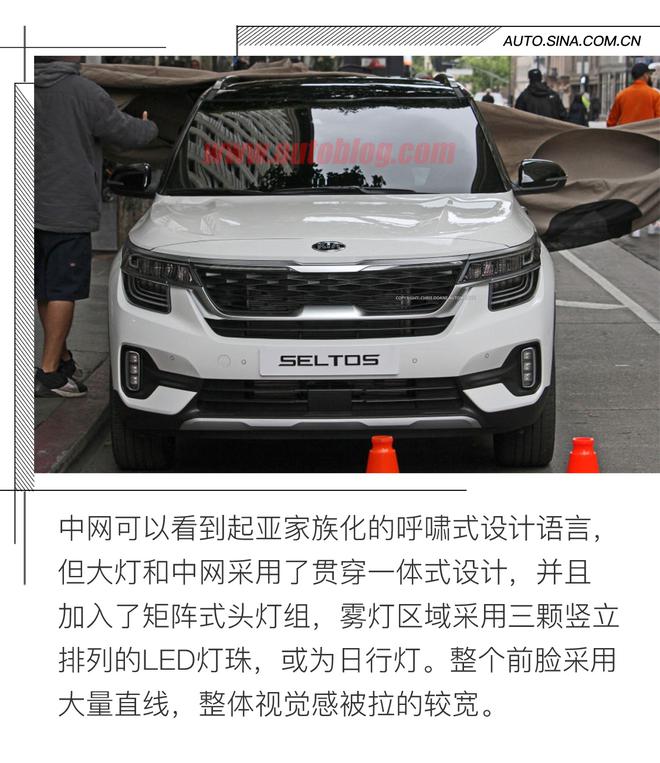大秀颜值 起亚SELTOS实车图片解析